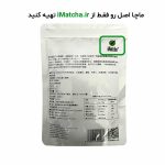 ماچا-نرمال